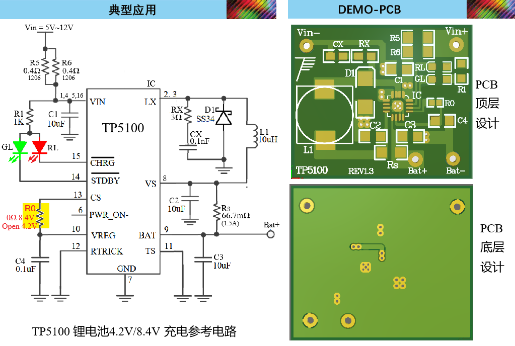 1784273189671683.png TP5100CHN修改.png